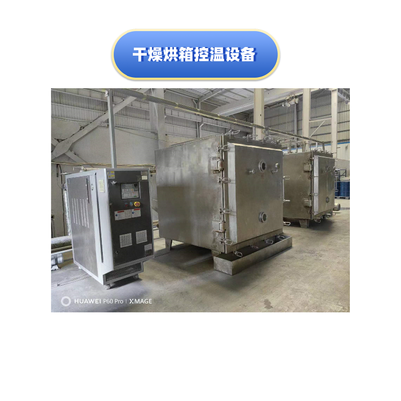 干燥烘箱控溫設(shè)備800.png