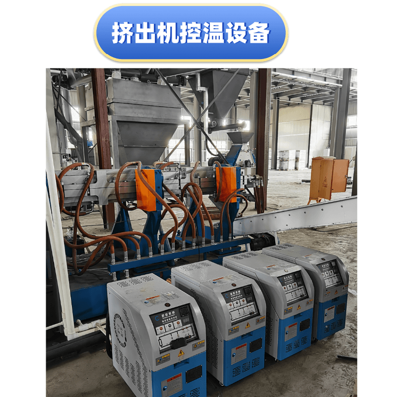 擠出機(jī)控溫設(shè)備800.png